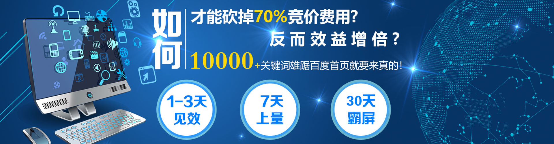 黎平sem优化师